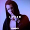 I Know - Emino lyrics