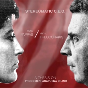 A Thesis on Prodomeni Agapi / Ena Dilino - EP