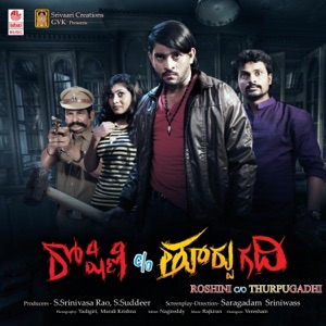 Roshini Co Thurpugadhi (Original Motion Picture Soundtrack) - EP