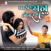 Mari jaanu No. 1 (feat. Sushil Shah) - Single