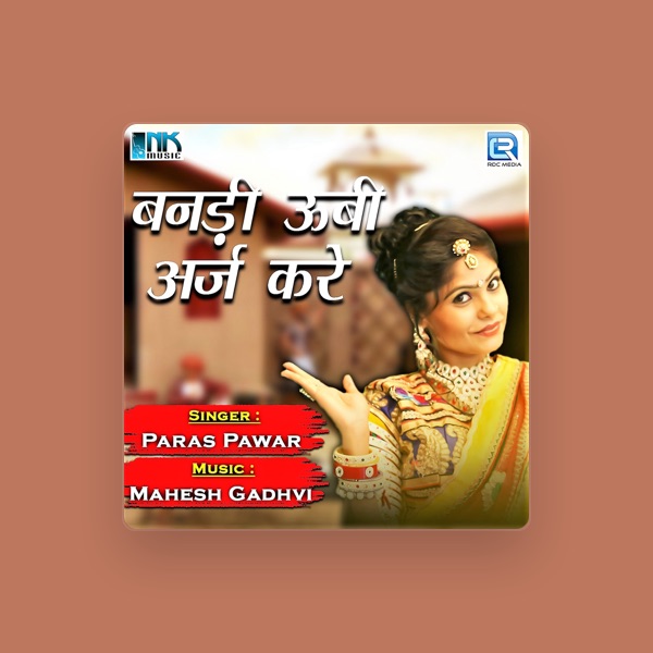 Paras Pawar's avatar