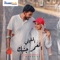 El Omr Ganbak - El Megheny lyrics