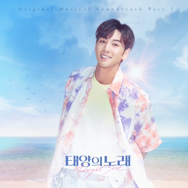 Meet Me When The Sun Goes Down (From "Midnight Sun" Original Musical Soundtrack, Pt. 3) - Single