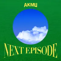 NAKKA (with IU) — AKMU