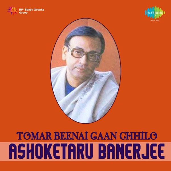 Tomar Beenai Gaan Chhilo - EP