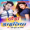 Chhaudi Dahatiya - Single