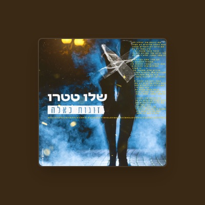 Listen to Shalev Tetro, watch music videos, read bio, see tour dates & more!