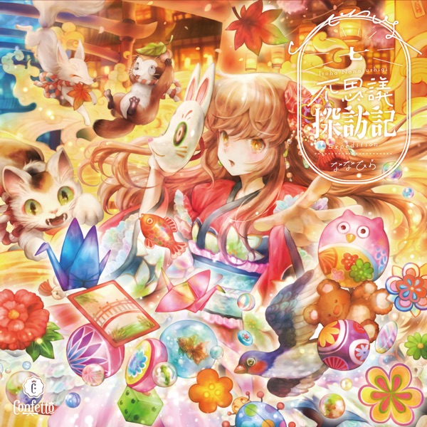 Iroha Seven Wonders Expedition