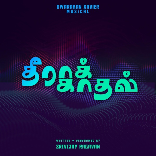 Theera Kaathal (feat. Dwarakan Xavier & Srivijay Ragavan)