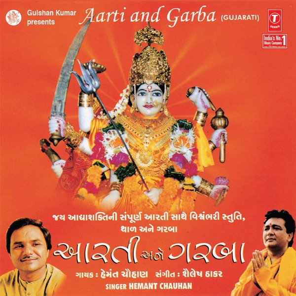 Aarti and Garba