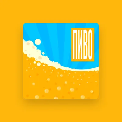 Listen to Чугайстер, watch music videos, read bio, see tour dates & more!