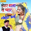 Motor Wala Se Pyar - Single