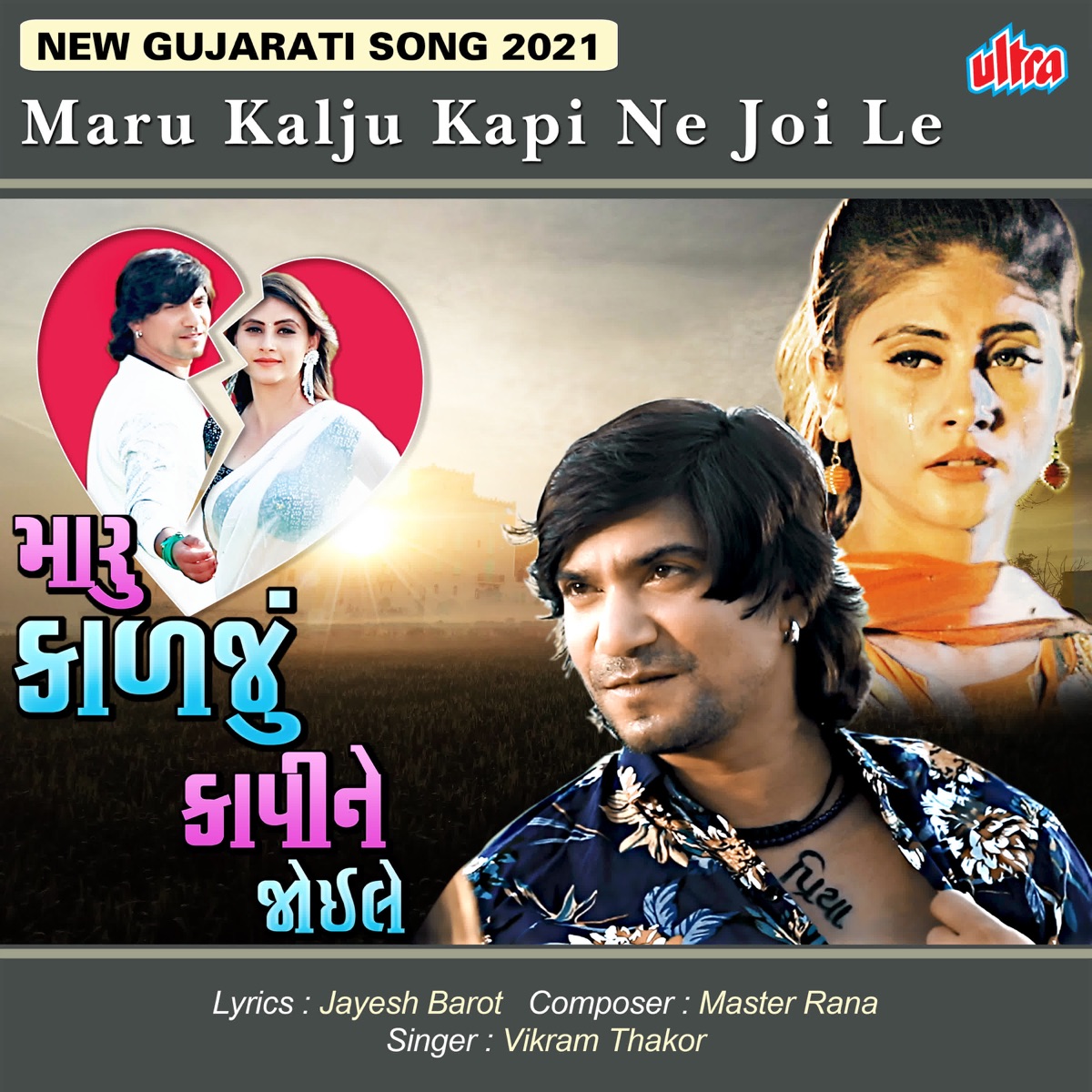 Gujarati song 2021 shop