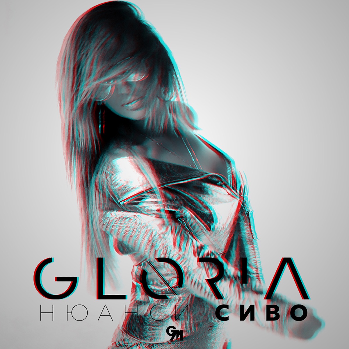 Любовта Настоява - Album by Gloria - Apple Music