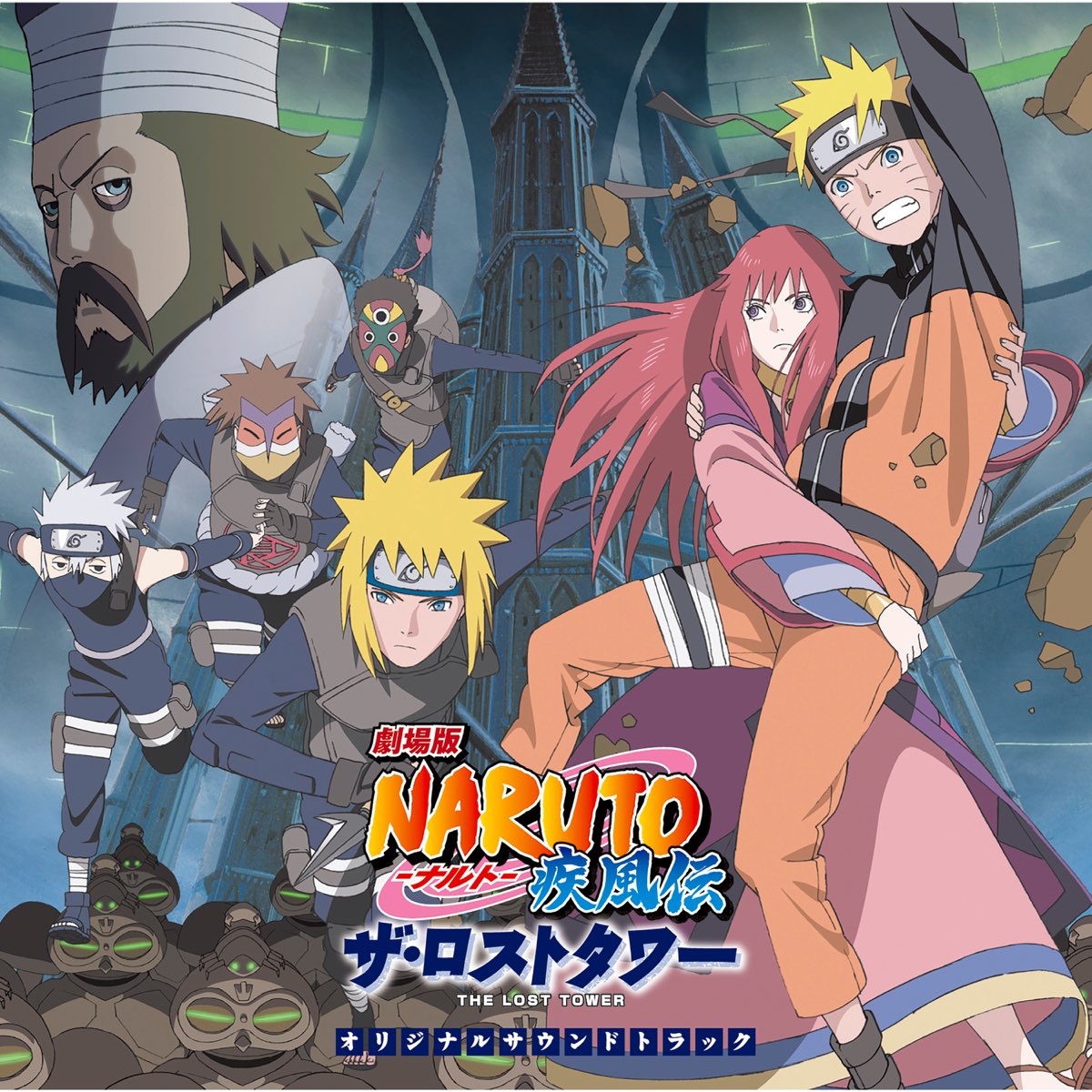 Naruto Shippuden the Movie: The Lost Tower - Sinfilm