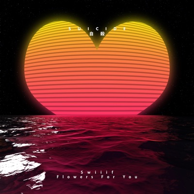 Suicide (feat. Flowers For You) - Single