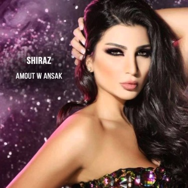 أجمل واحدة - Shiraz | Shazam