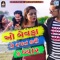 O Bewafa Te Ramat Kari K Pyar - Vishnu Limbachiya lyrics