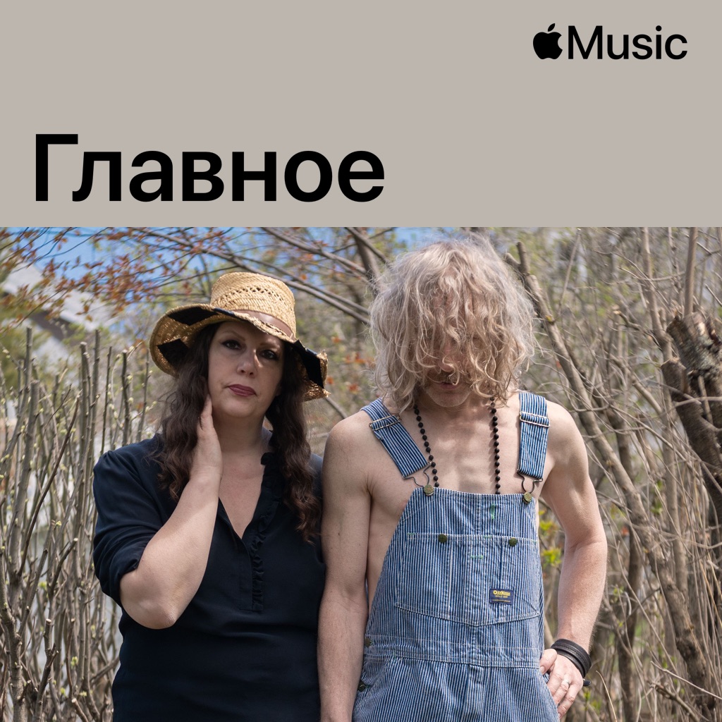 Low: главное