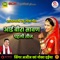 Aai Beera Sawan Phali Teej (feat. Nokha Daiya) - Ajij Khan lyrics