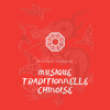 Musique traditionnelle chinoise - Musique Chinoise