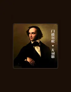 聆聽 曾晓慧、觀看音樂影片、閱讀小傳、查看巡演日期等！