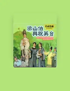 Dengarkan Jiang Hong, tonton video musik, baca bio, lihat tanggal tur & lainnya!