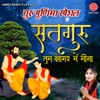 Satguru Tum Sagar Me Meena - Single