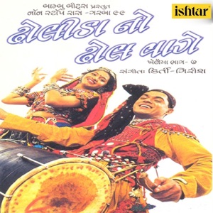 Khelaiya Dholida No Dhol Vage - Vol. 7 (Non Stop Raas Garba 99)