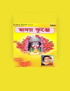 Posłuchaj wykonawcy Madhab, obejrzyj teledyski, przeczytaj biografię, zobacz daty tras koncertowych i nie tylko!