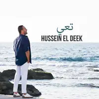 Hussein Al Deek — Taii