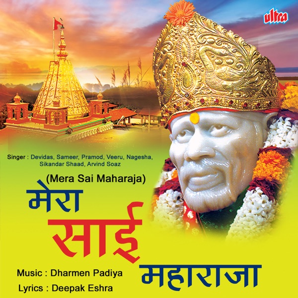Mera Sai Maharaja - EP