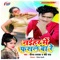 Naihar Me Fasal Ba Re - Dheeraj Dhamaka & Baby Raj lyrics