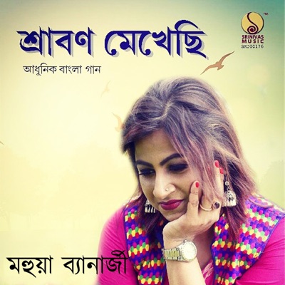 Srabon Mekhechi - EP