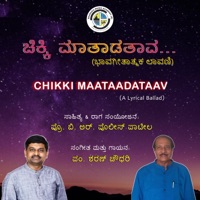 CHIKKI MAATAADATAAV (A Lyrical Ballad) - Single - Sharan Choudhari
