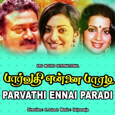 S.P. Balasubrahmanyam & S. Janaki - Chinna Poongkili