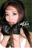 A-Lin - 失戀無罪