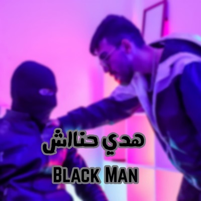 Black Man - هدي حناش