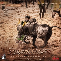Jallikattu (From 