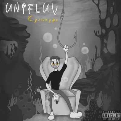 Культура - Single