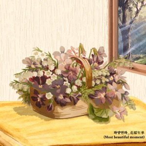 Most Beautiful Moment - Single