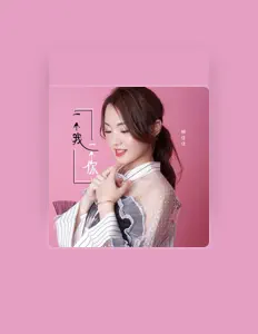 Listen to Jiajia Liu, watch music videos, read bio, see tour dates & more!