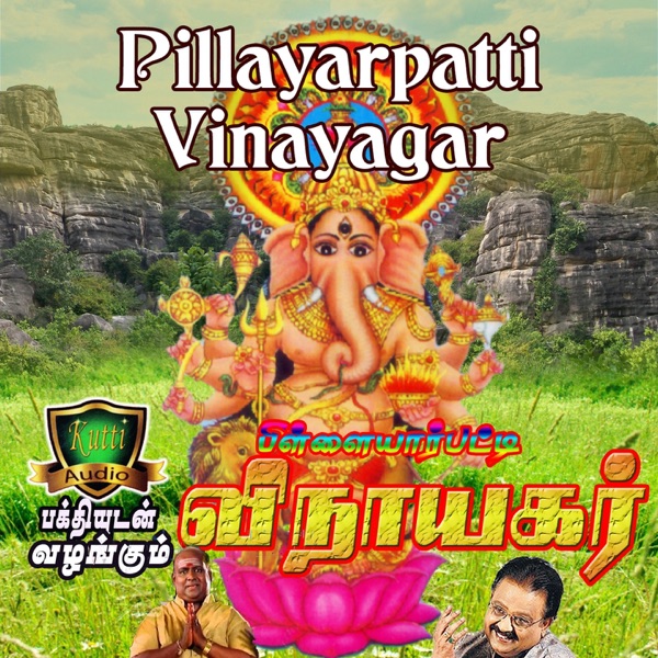 Pillayarpatti Vinayagar