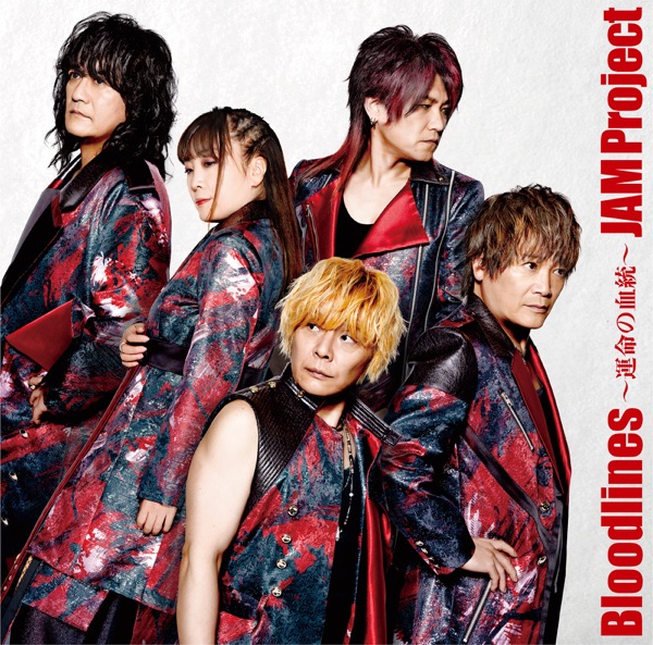 Bloodlines～運命の血統～ - EP