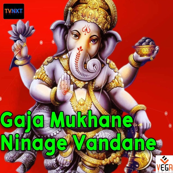 Gaja Mukhane Ninage Vandane, Pt. 1 (Deva Devane) - EP