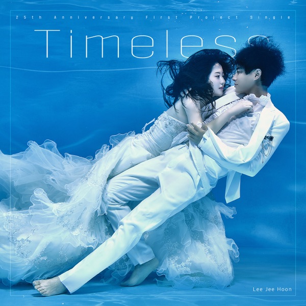 25th Anniversary First Single - Single