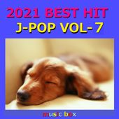 水平線 (オルゴール)