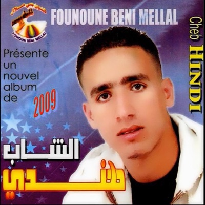 Cheb Handi - كب ليا نشرب