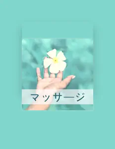 Escucha a リラックスマッサージ, mira vídeos musicales, lee la biografía, consulta fechas de giras y mucho más.