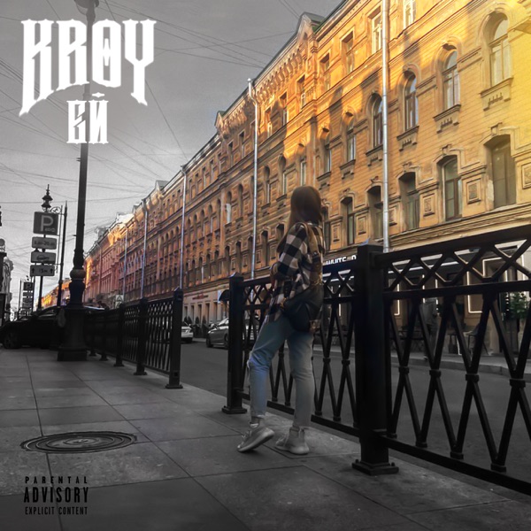 Ей